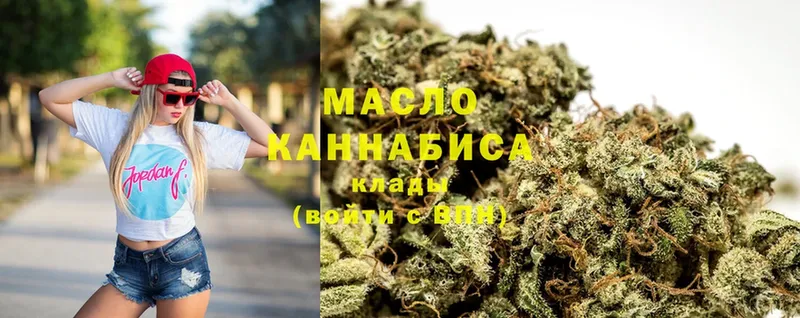 ТГК гашишное масло  Шахты 